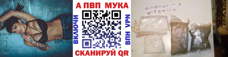 A-PVP Crystall  площадка клад  Томилино 