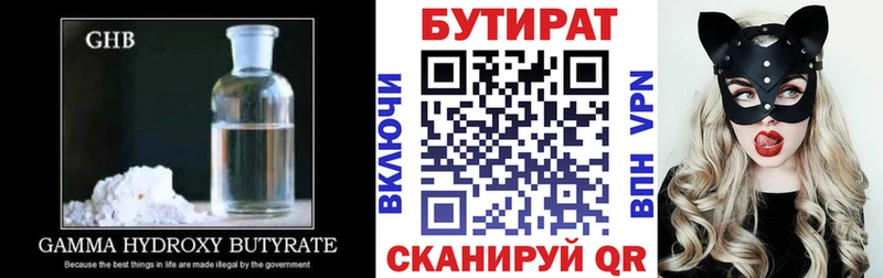 Бутират оксана Томилино
