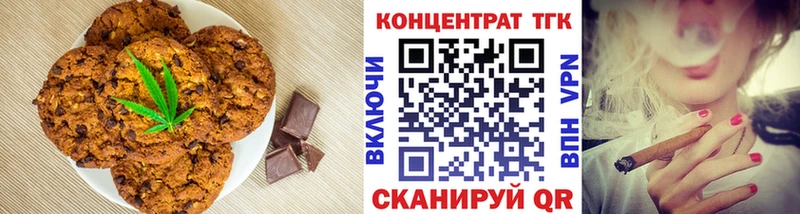 Canna-Cookies конопля  наркошоп  Томилино 