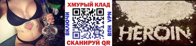 ГЕРОИН герыч Томилино