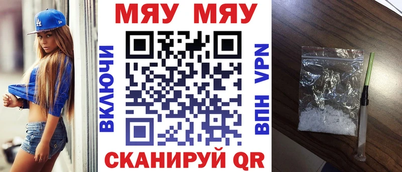 Меф 4 MMC  Томилино 